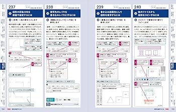 できるJw_cad 8 パーフェクトブック 困った!&便利ワザ大全 (できる できるJw_cad 8 パーフェクトブック 困った!&便利ワザ大全 (できる